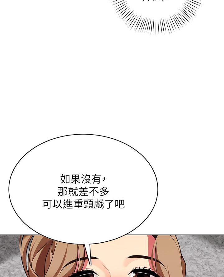 《帐篷里的秘密》第44话 第16页