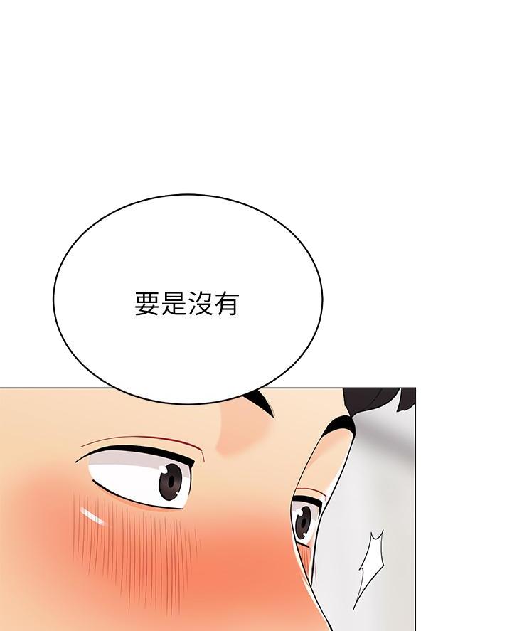《帐篷里的秘密》第44话 第19页