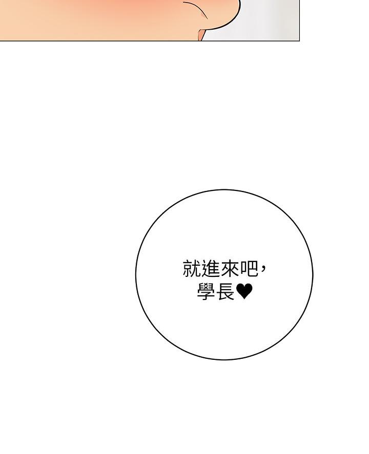 《帐篷里的秘密》第44话 第20页