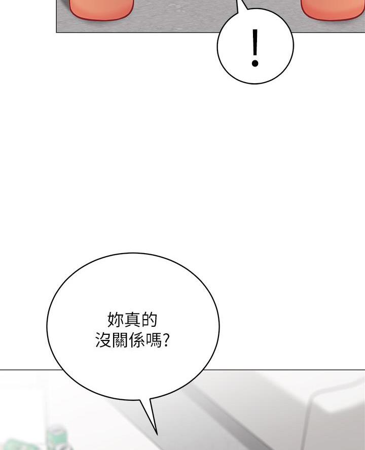 《帐篷里的秘密》第44话 第23页