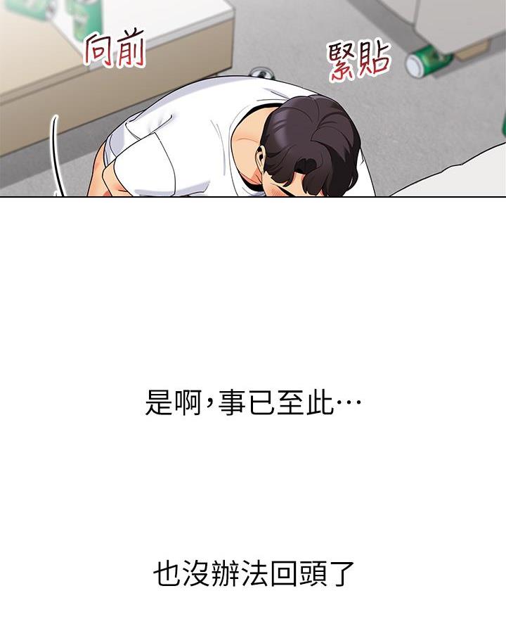 《帐篷里的秘密》第44话 第24页