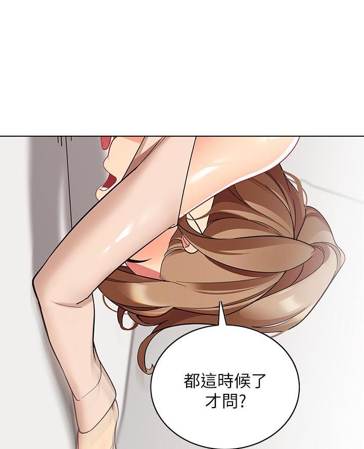 《帐篷里的秘密》第44话 第25页