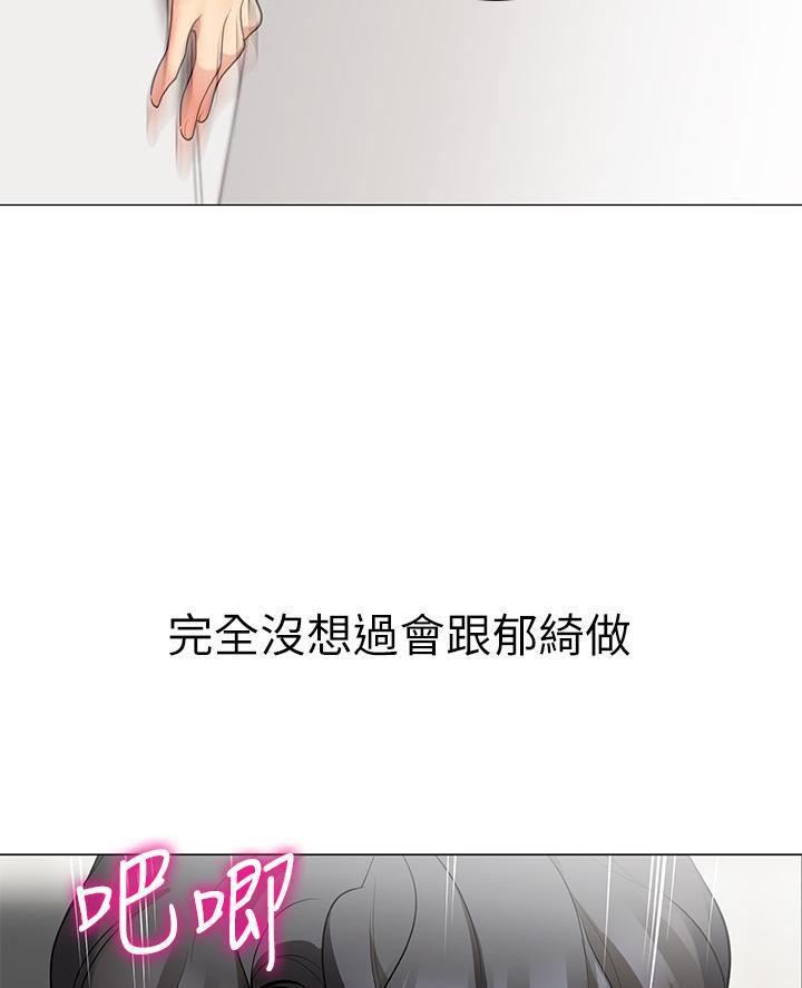 《帐篷里的秘密》第44话 第26页