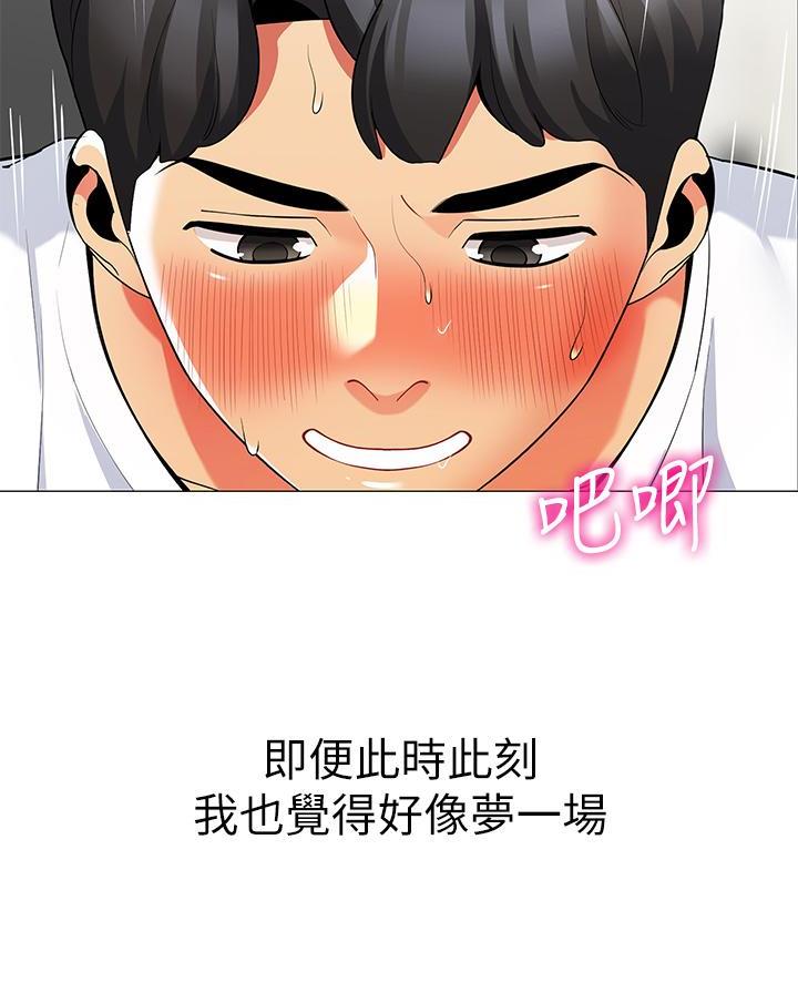 《帐篷里的秘密》第44话 第27页