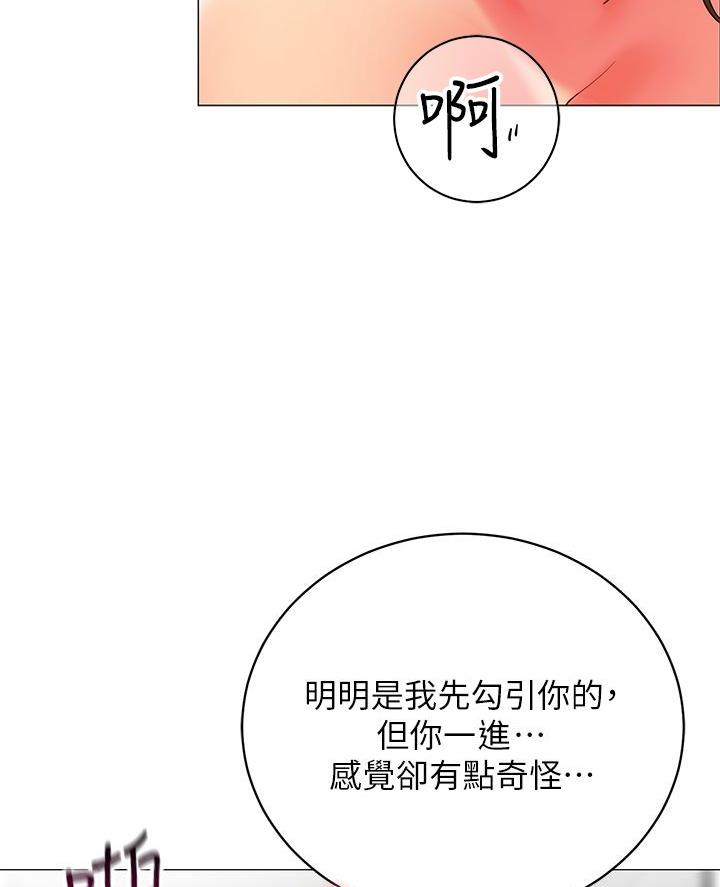 《帐篷里的秘密》第44话 第29页