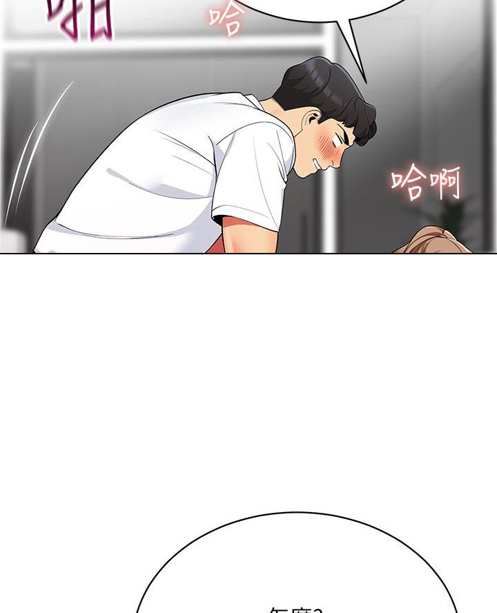 《帐篷里的秘密》第44话 第30页