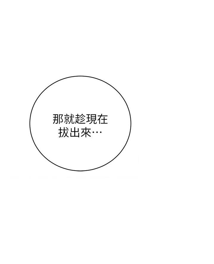 《帐篷里的秘密》第44话 第32页