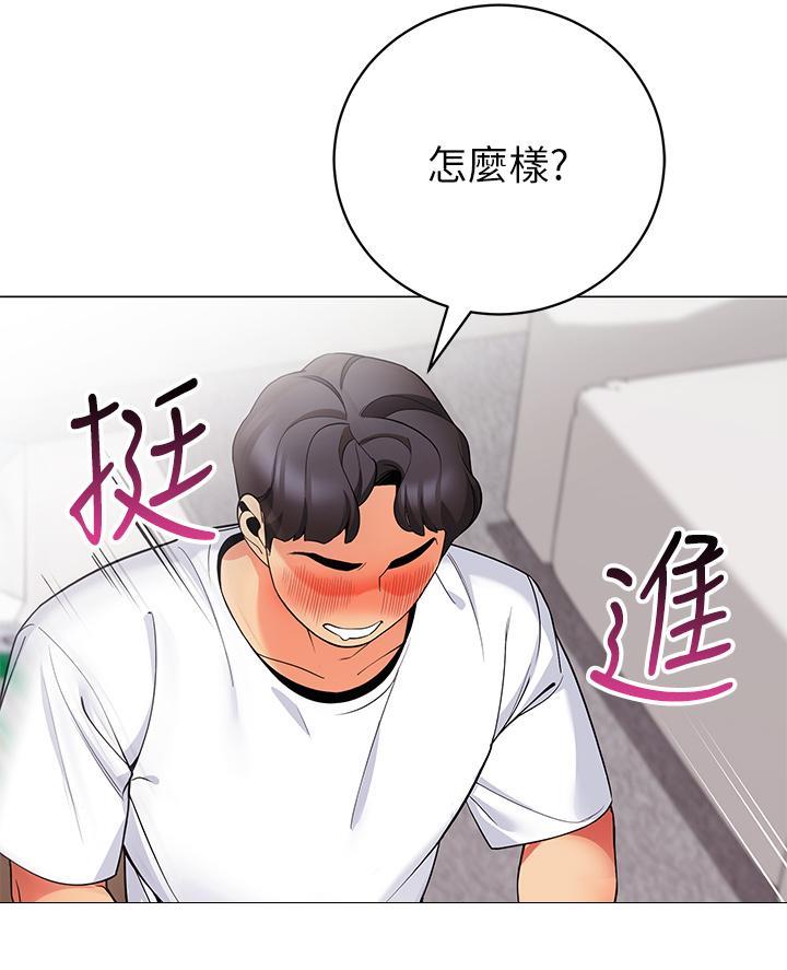 《帐篷里的秘密》第44话 第33页