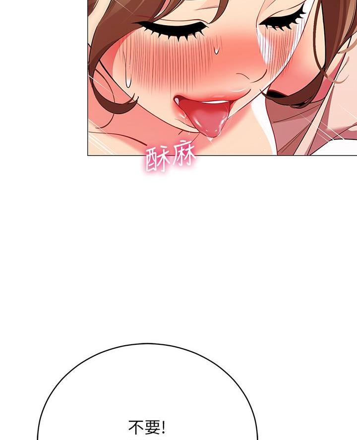 《帐篷里的秘密》第44话 第35页