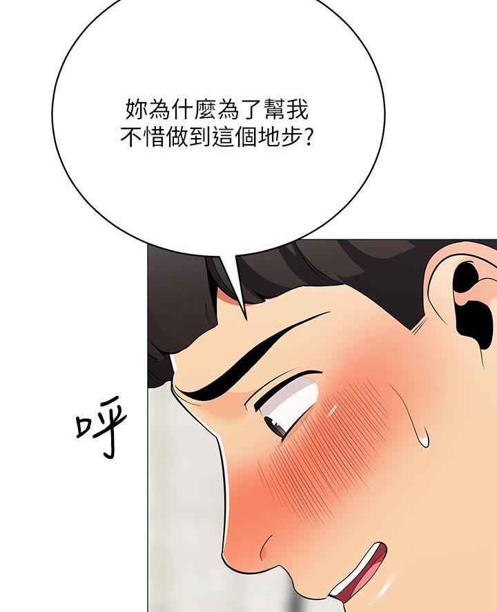 《帐篷里的秘密》第44话 第39页
