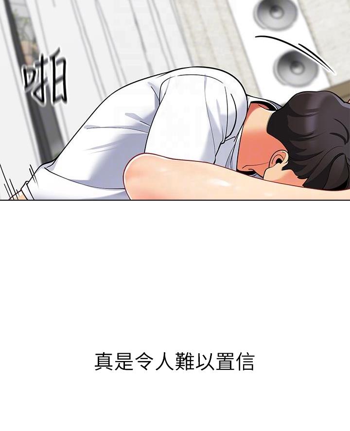 《帐篷里的秘密》第44话 第3页