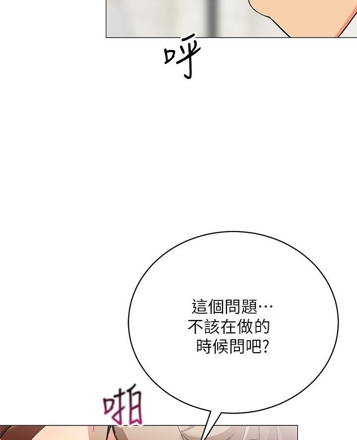 《帐篷里的秘密》第44话 第40页