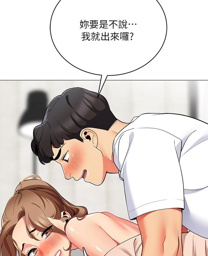 《帐篷里的秘密》第44话 第42页