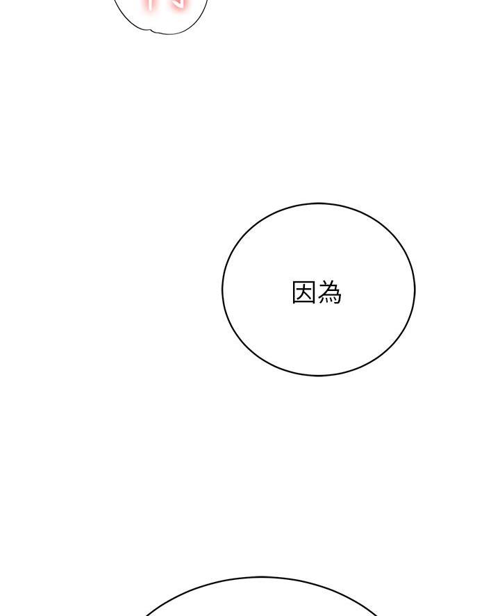 《帐篷里的秘密》第44话 第45页