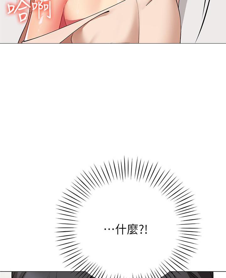 《帐篷里的秘密》第44话 第47页