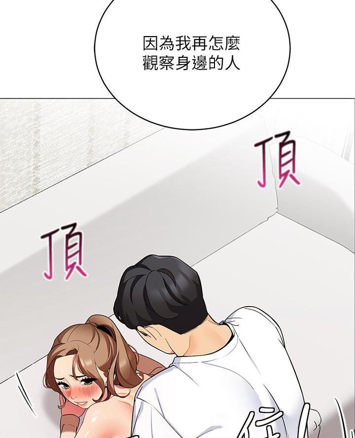 《帐篷里的秘密》第44话 第49页