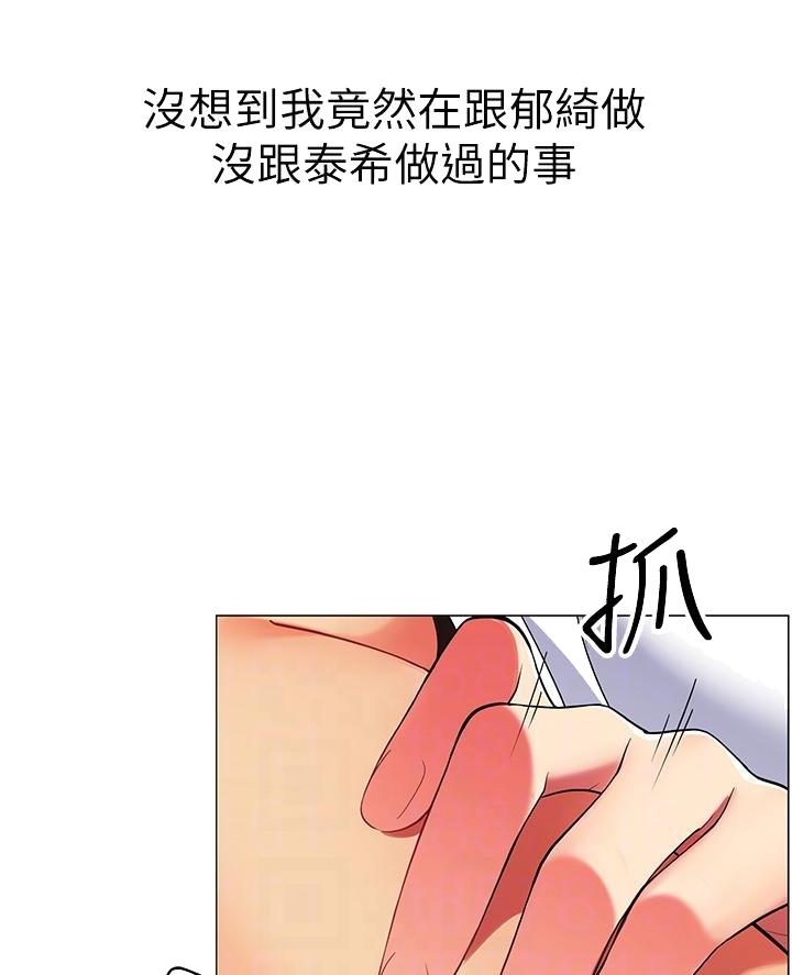 《帐篷里的秘密》第44话 第4页
