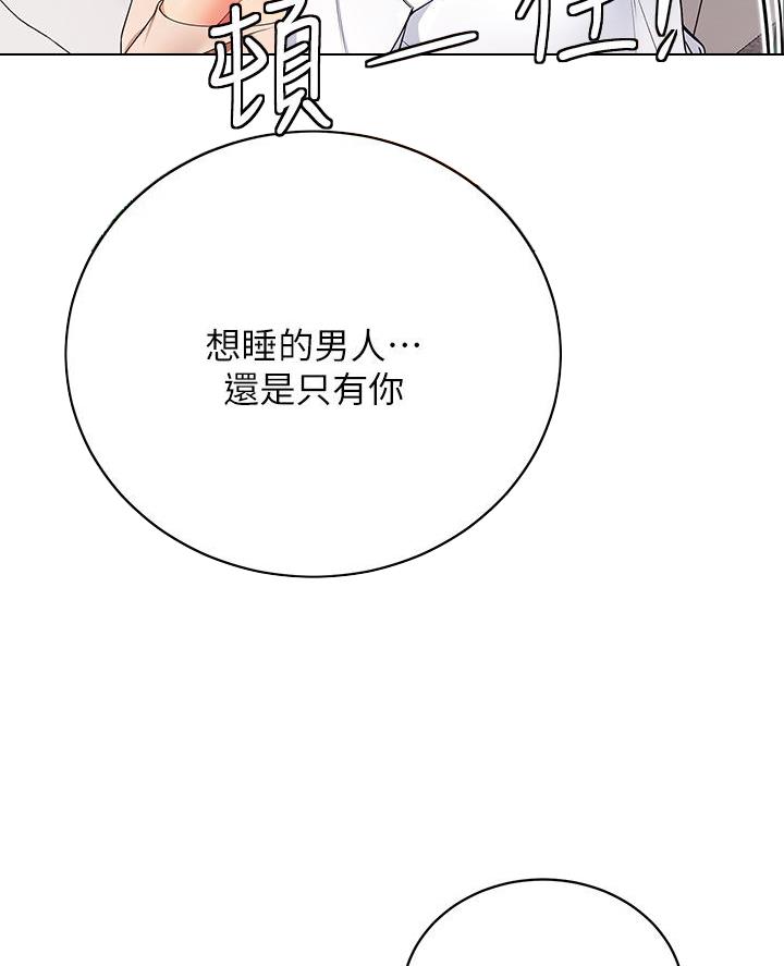 《帐篷里的秘密》第44话 第50页