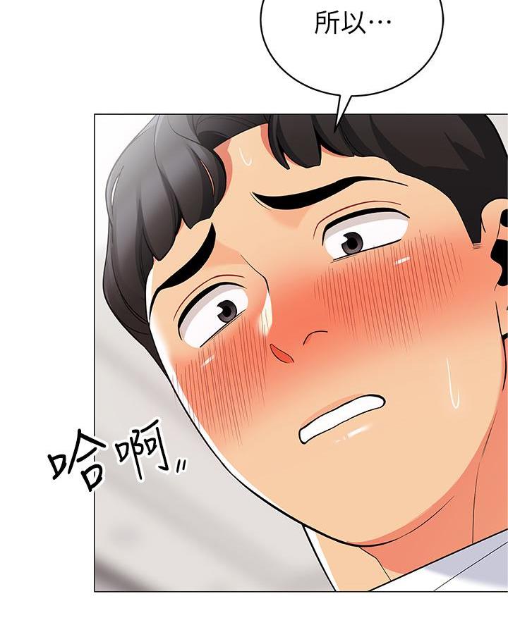 《帐篷里的秘密》第44话 第51页