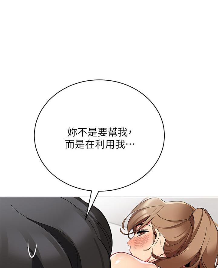 《帐篷里的秘密》第44话 第52页