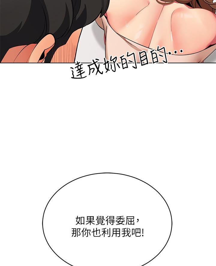 《帐篷里的秘密》第44话 第53页