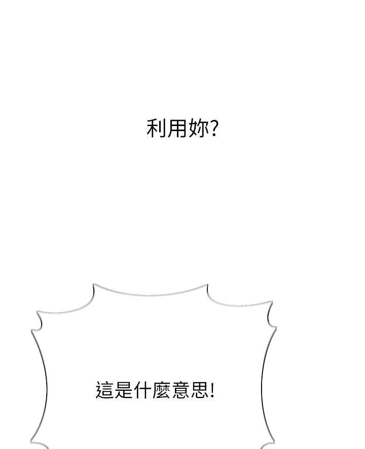 《帐篷里的秘密》第44话 第56页