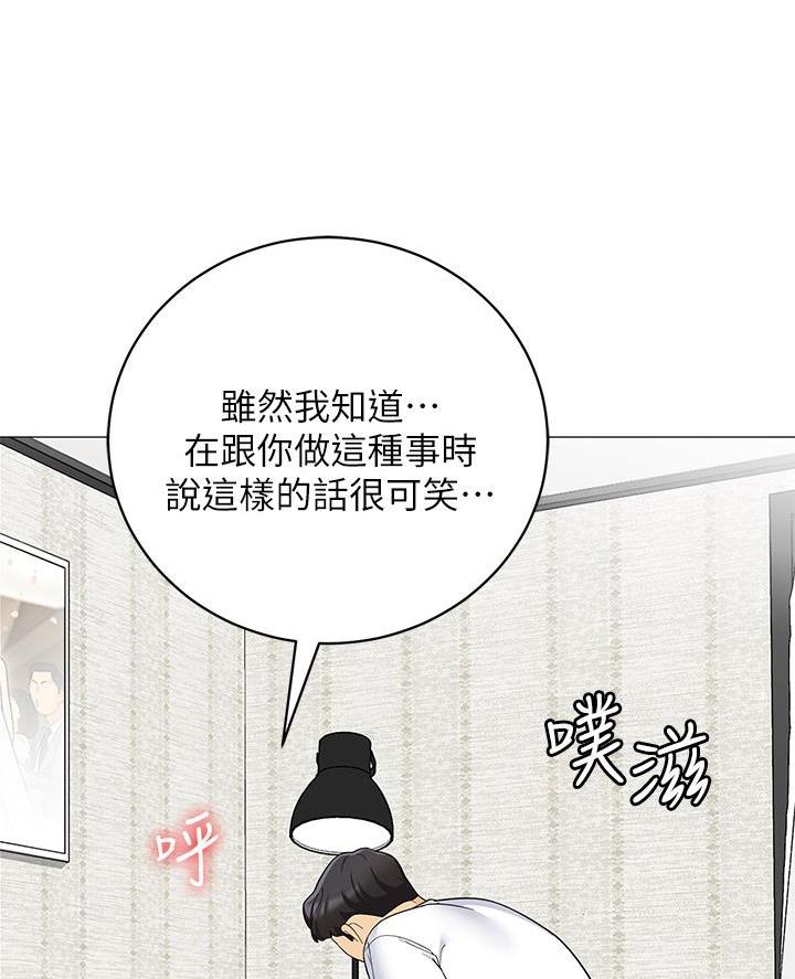 《帐篷里的秘密》第44话 第58页
