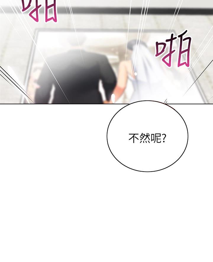 《帐篷里的秘密》第44话 第60页