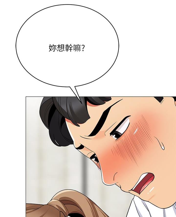 《帐篷里的秘密》第44话 第61页
