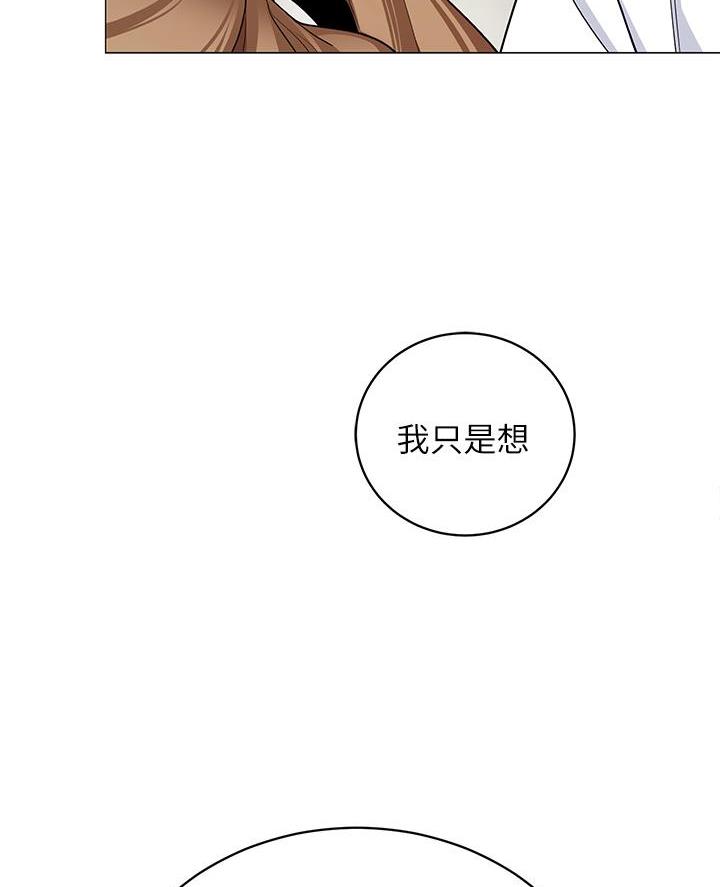 《帐篷里的秘密》第44话 第62页