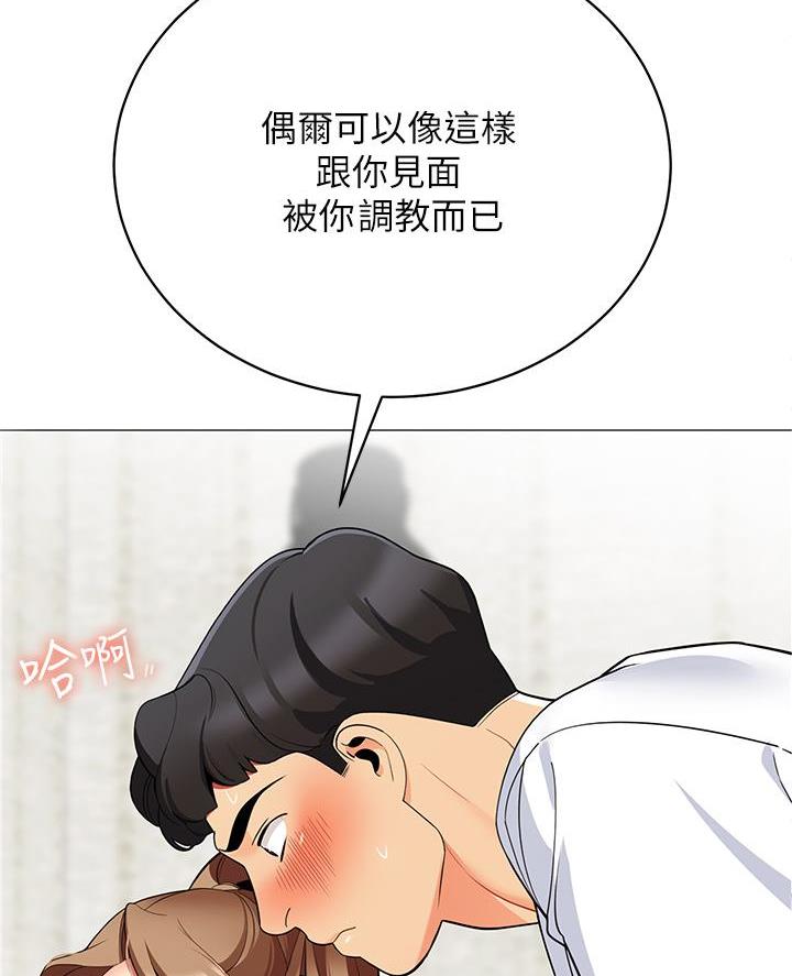 《帐篷里的秘密》第44话 第63页