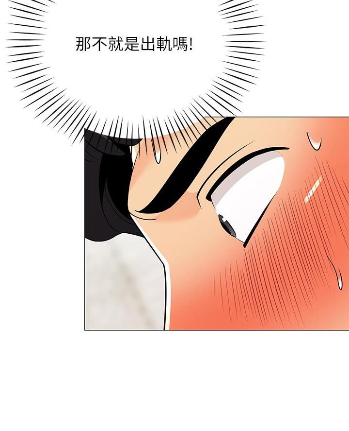 《帐篷里的秘密》第44话 第65页