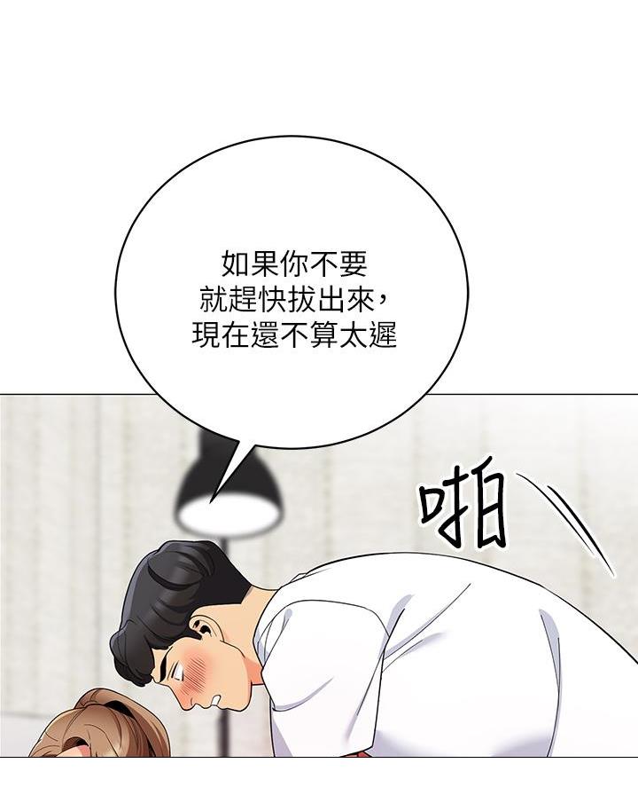 《帐篷里的秘密》第44话 第66页