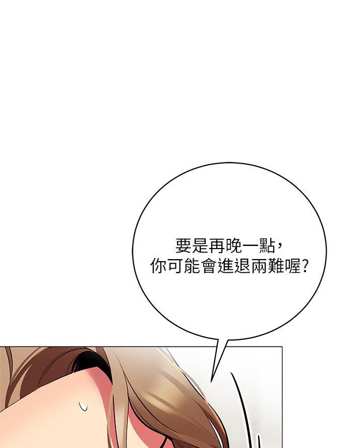 《帐篷里的秘密》第44话 第67页