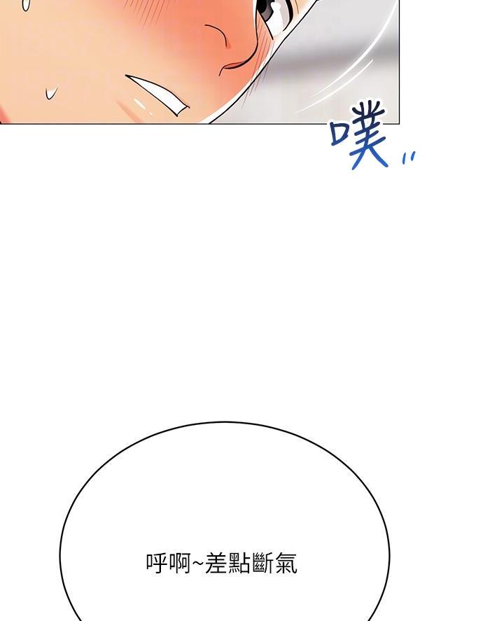 《帐篷里的秘密》第44话 第6页
