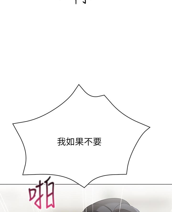 《帐篷里的秘密》第44话 第70页