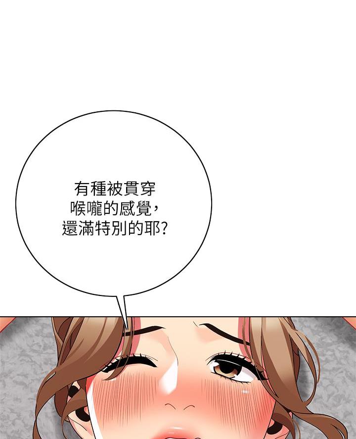 《帐篷里的秘密》第44话 第9页