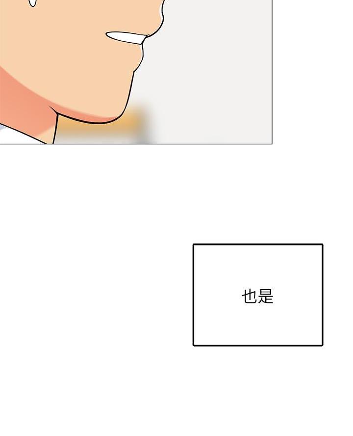 《帐篷里的秘密》第48话 第11页