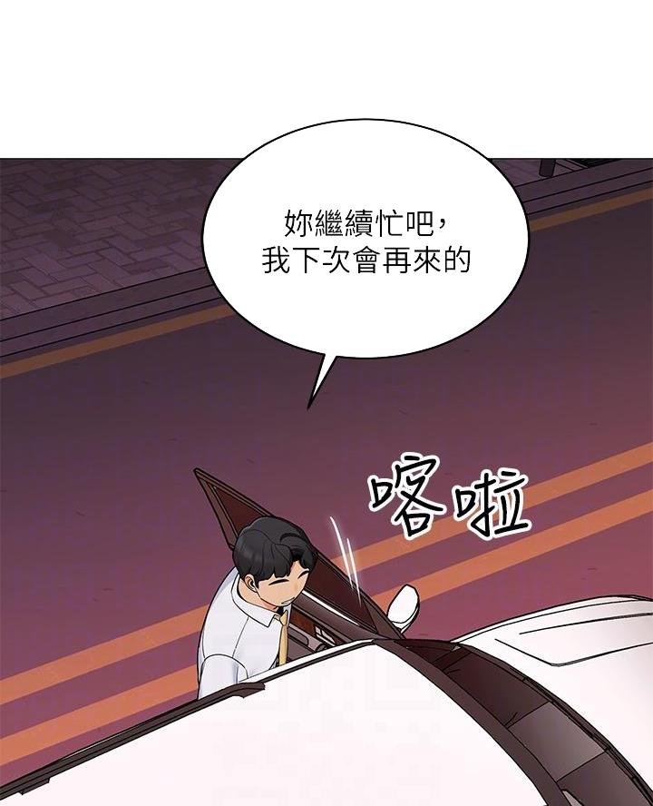 《帐篷里的秘密》第48话 第14页