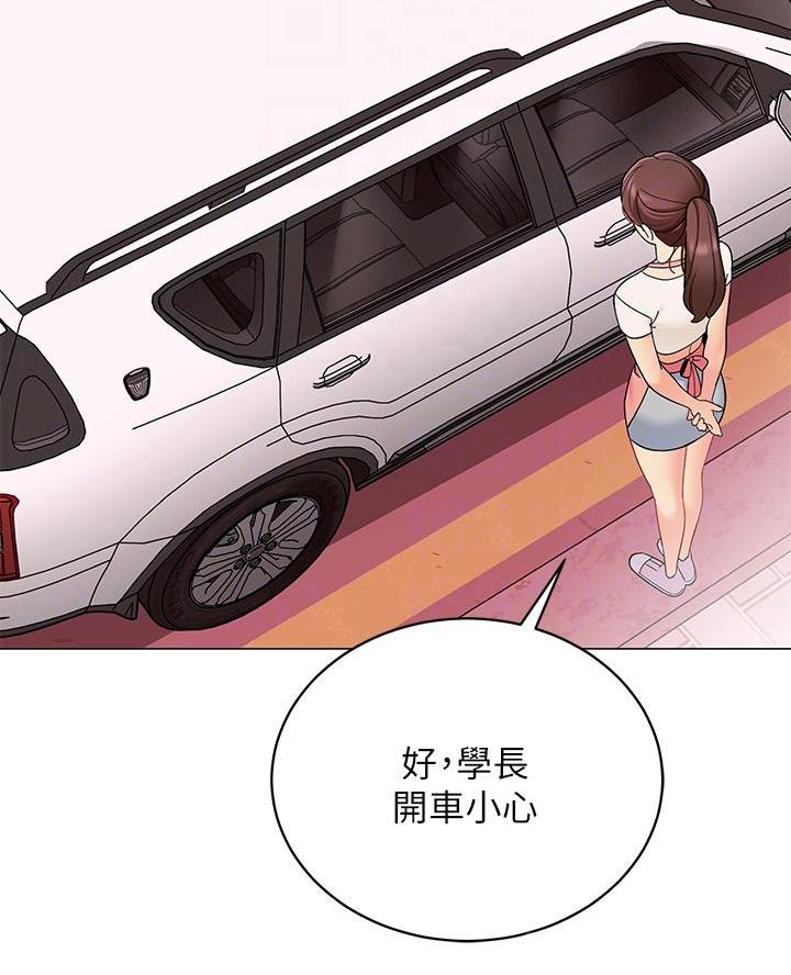 《帐篷里的秘密》第48话 第15页