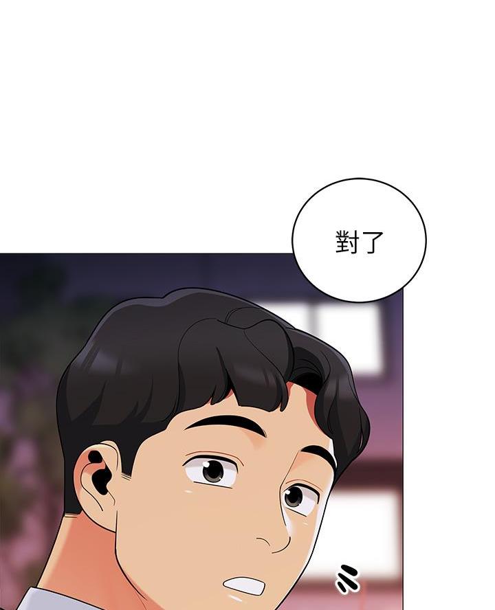 《帐篷里的秘密》第48话 第16页