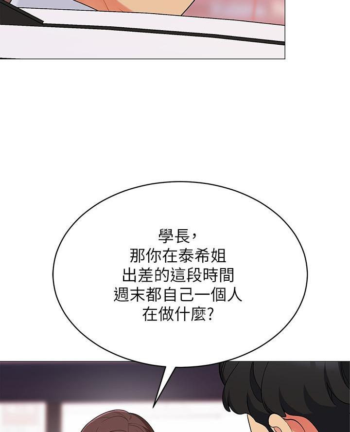 《帐篷里的秘密》第48话 第17页