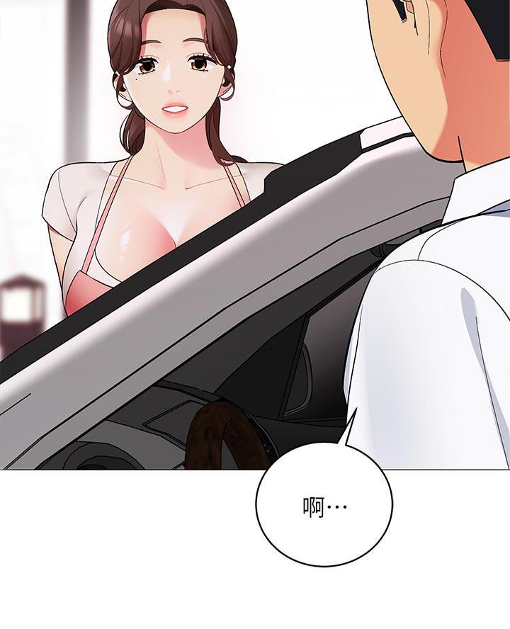 《帐篷里的秘密》第48话 第18页