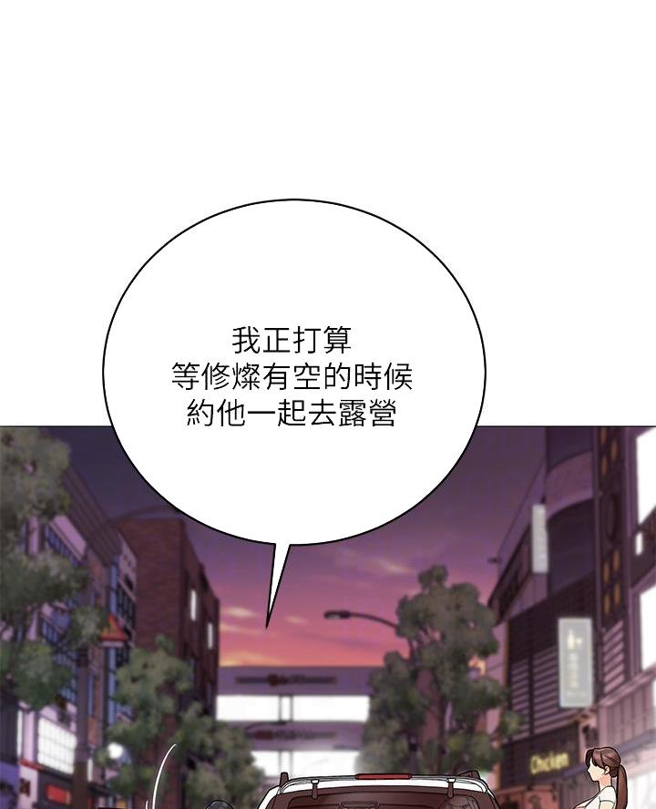 《帐篷里的秘密》第48话 第19页