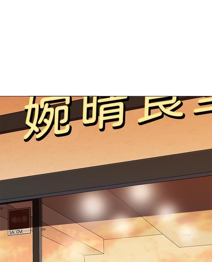 《帐篷里的秘密》第48话 第1页