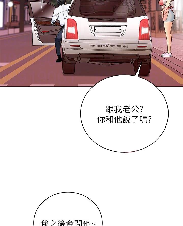 《帐篷里的秘密》第48话 第20页