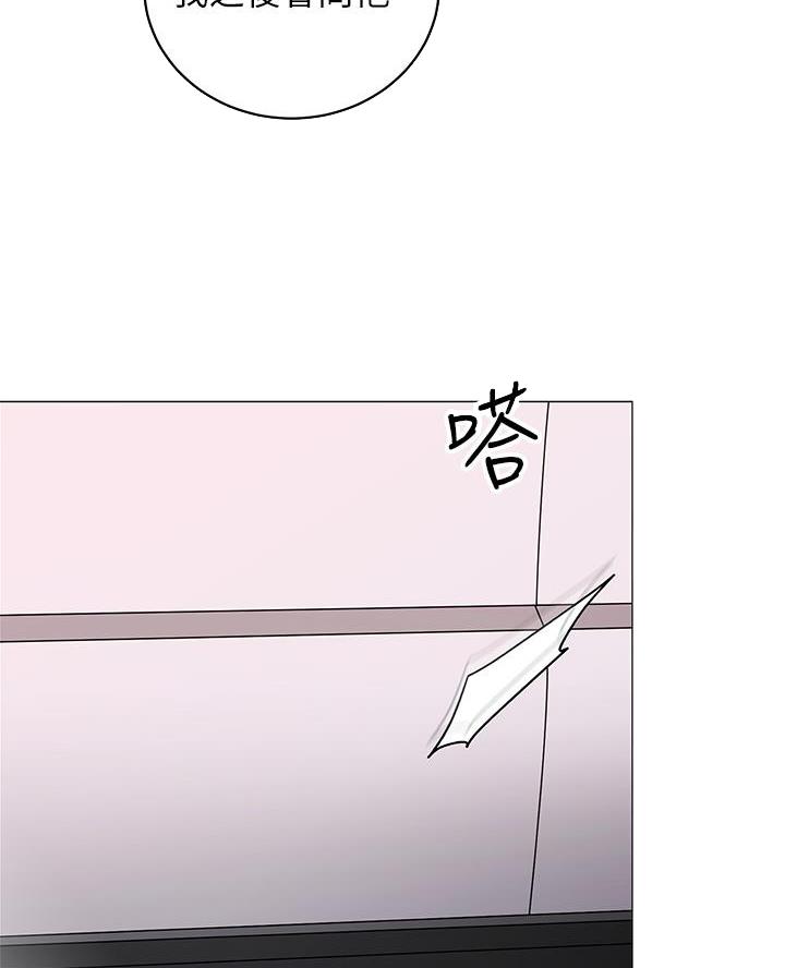 《帐篷里的秘密》第48话 第21页