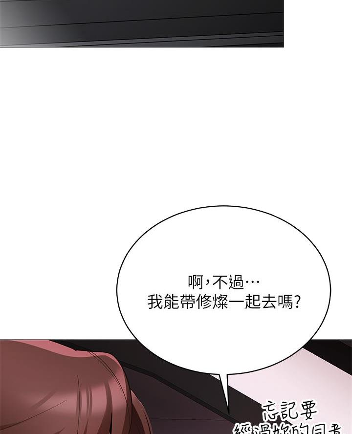 《帐篷里的秘密》第48话 第22页