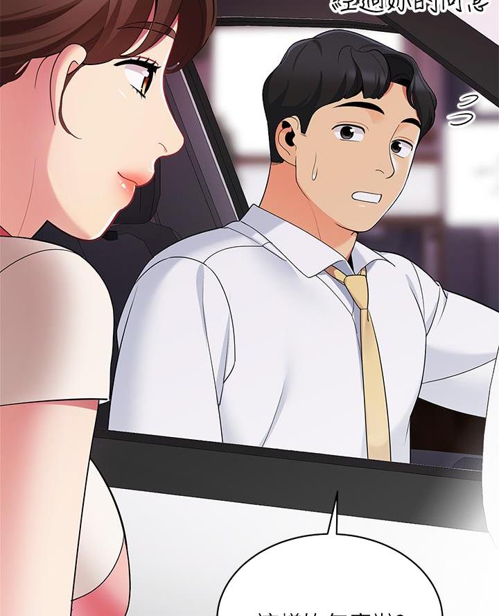 《帐篷里的秘密》第48话 第23页