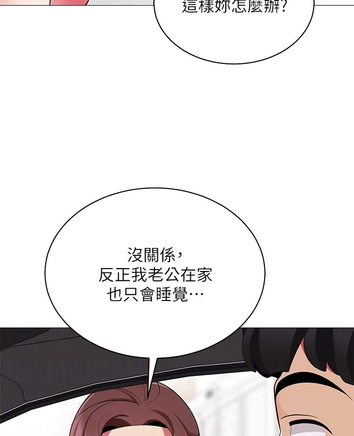 《帐篷里的秘密》第48话 第24页